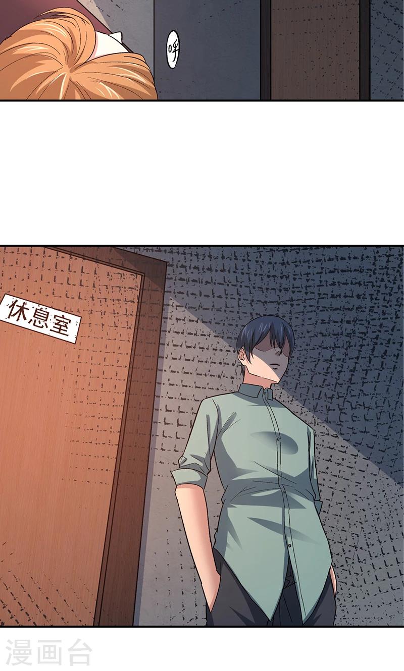 第13话 美容针4-第13话