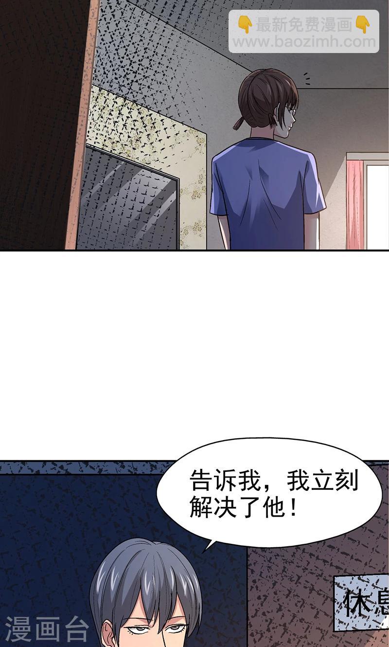 第13话 美容针4-第13话