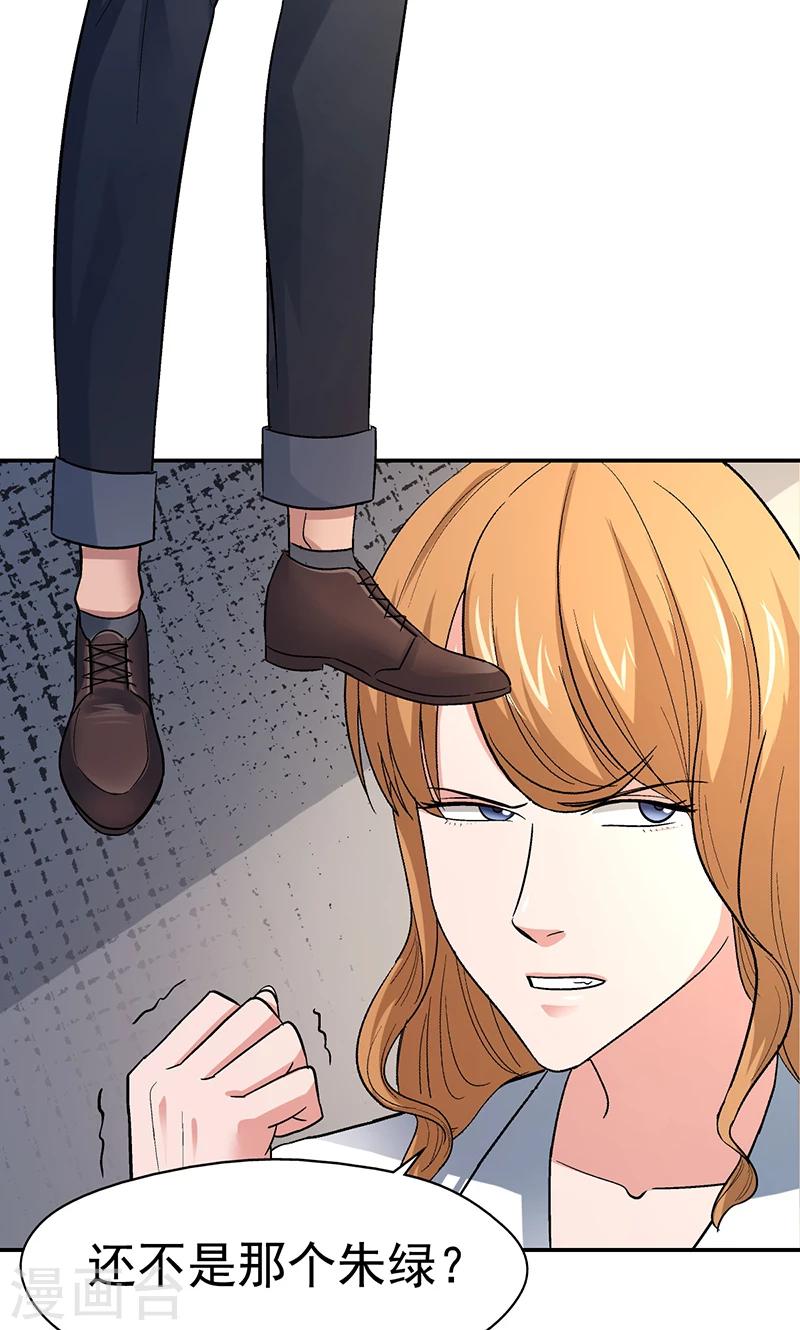 第13话 美容针4-第13话