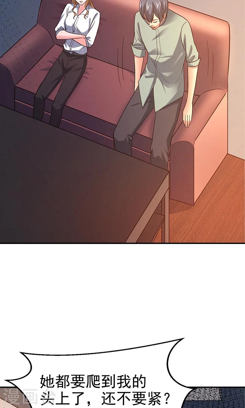 第13话 美容针4-第13话