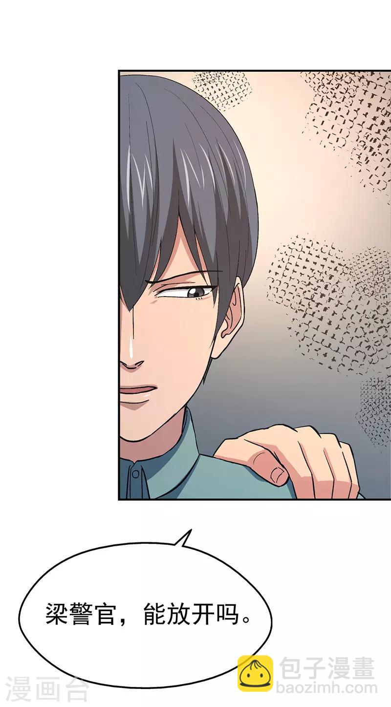 第15话 美容针6-第15话