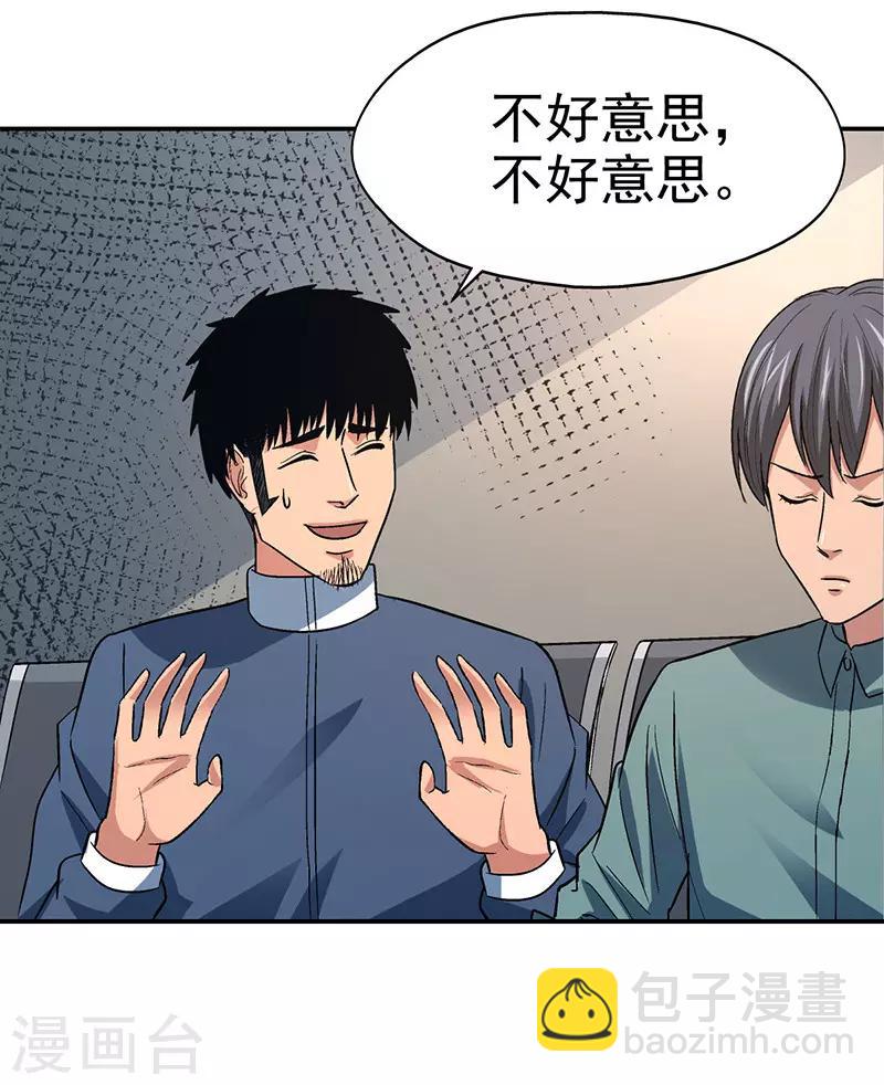 第15话 美容针6-第15话