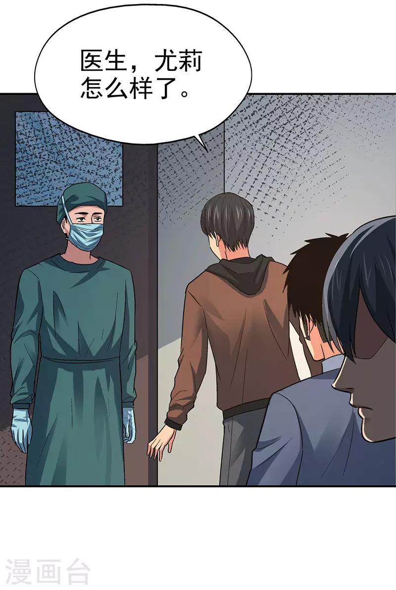 第15话 美容针6-第15话