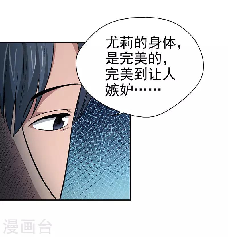 第15话 美容针6-第15话