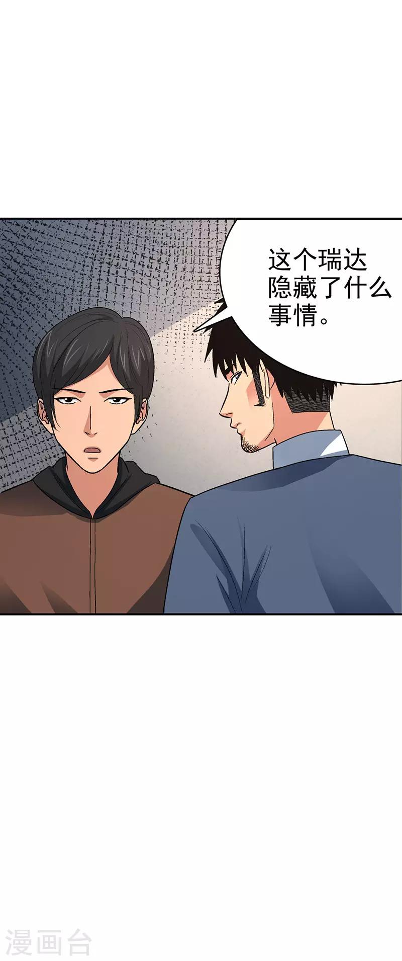 第15话 美容针6-第15话