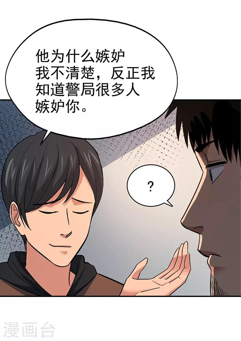 第15话 美容针6-第15话