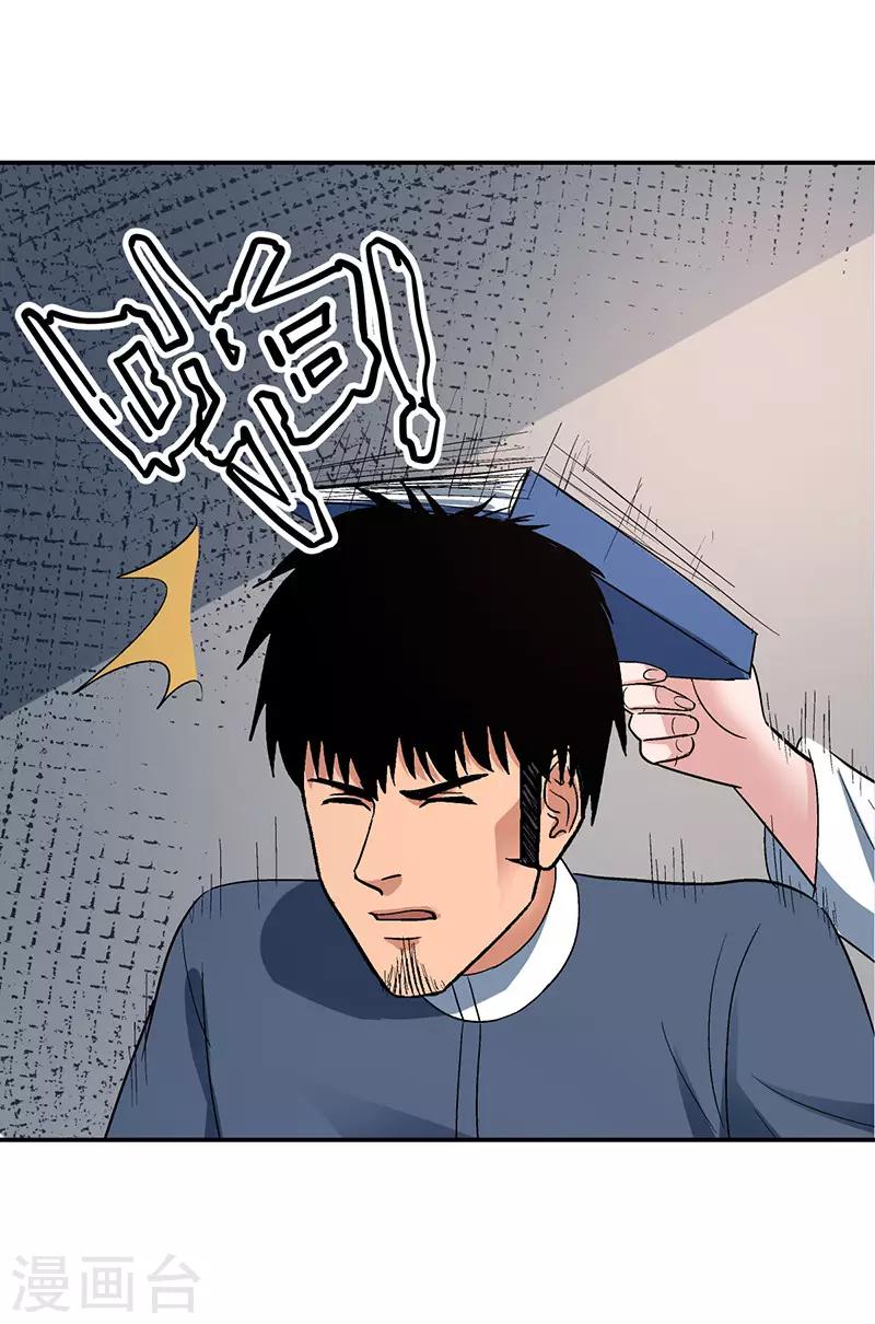 第15话 美容针6-第15话