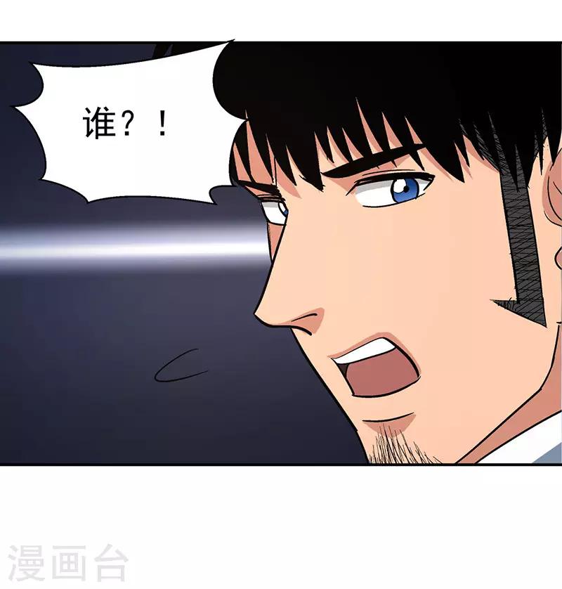 第15话 美容针6-第15话