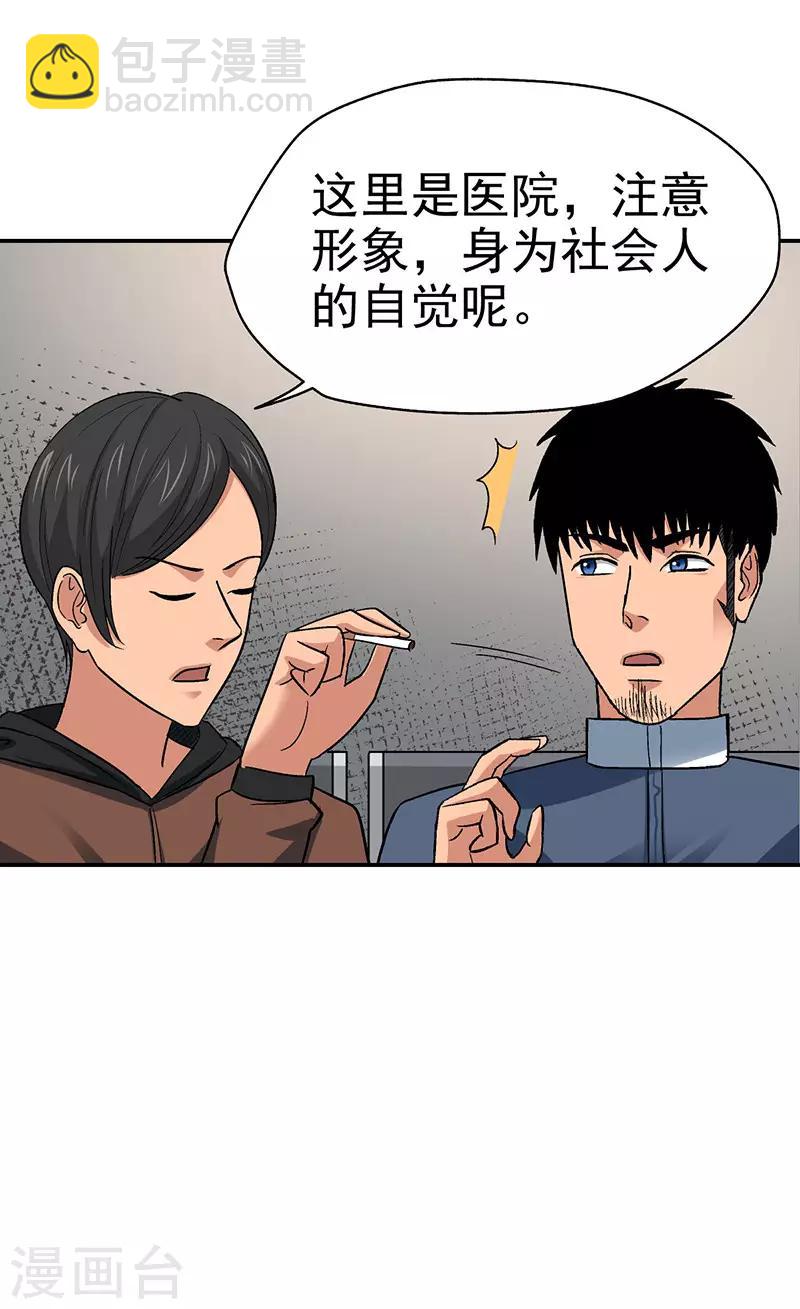 第15话 美容针6-第15话