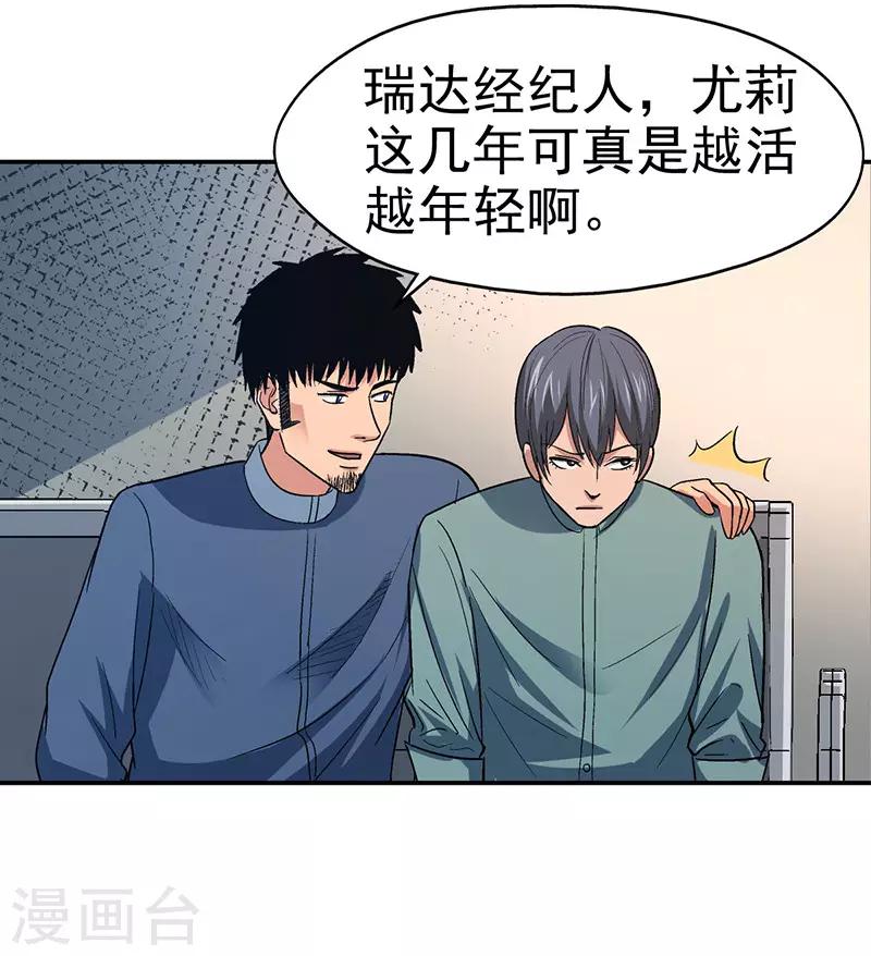 第15话 美容针6-第15话