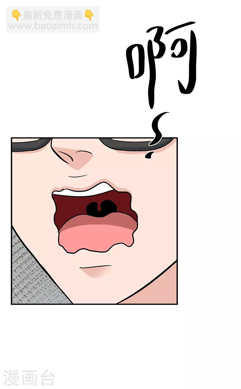 第3话 驻颜秘术3-第3话