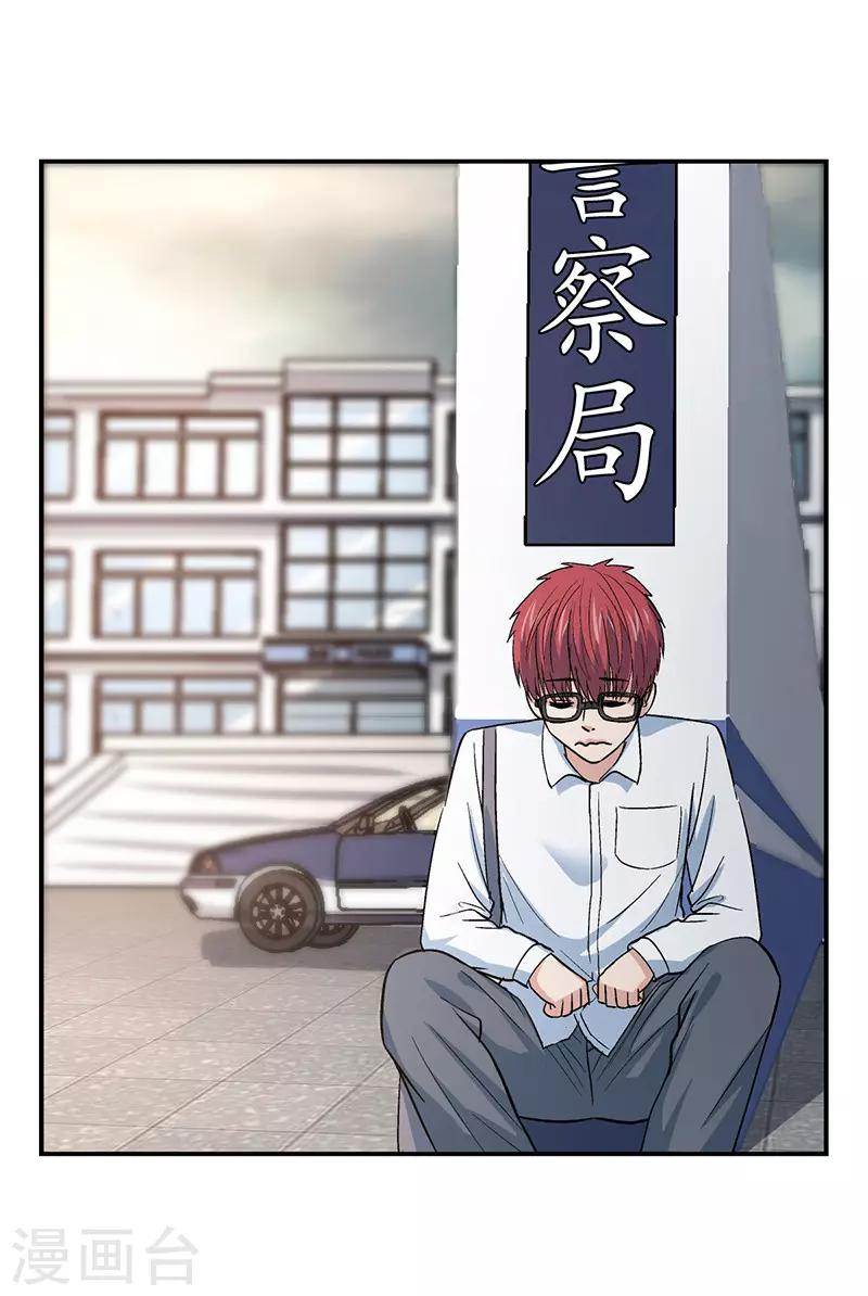 第3话 驻颜秘术3-第3话