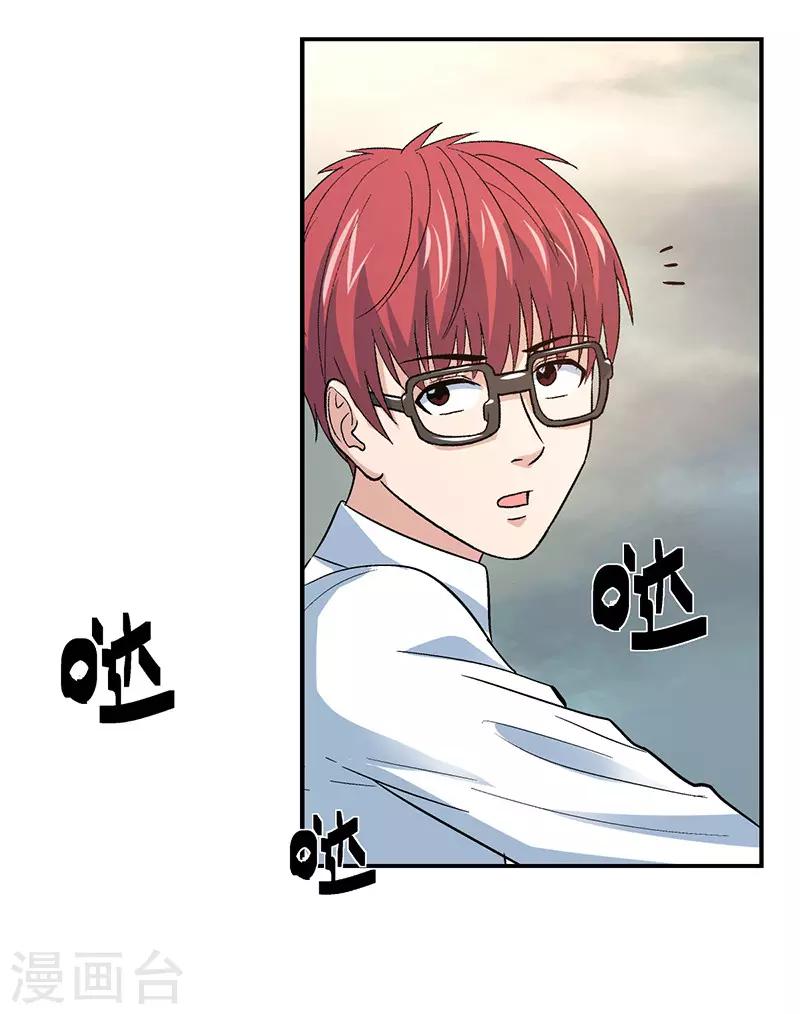 第3话 驻颜秘术3-第3话