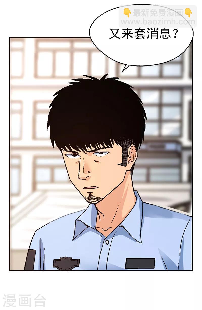 第3话 驻颜秘术3-第3话