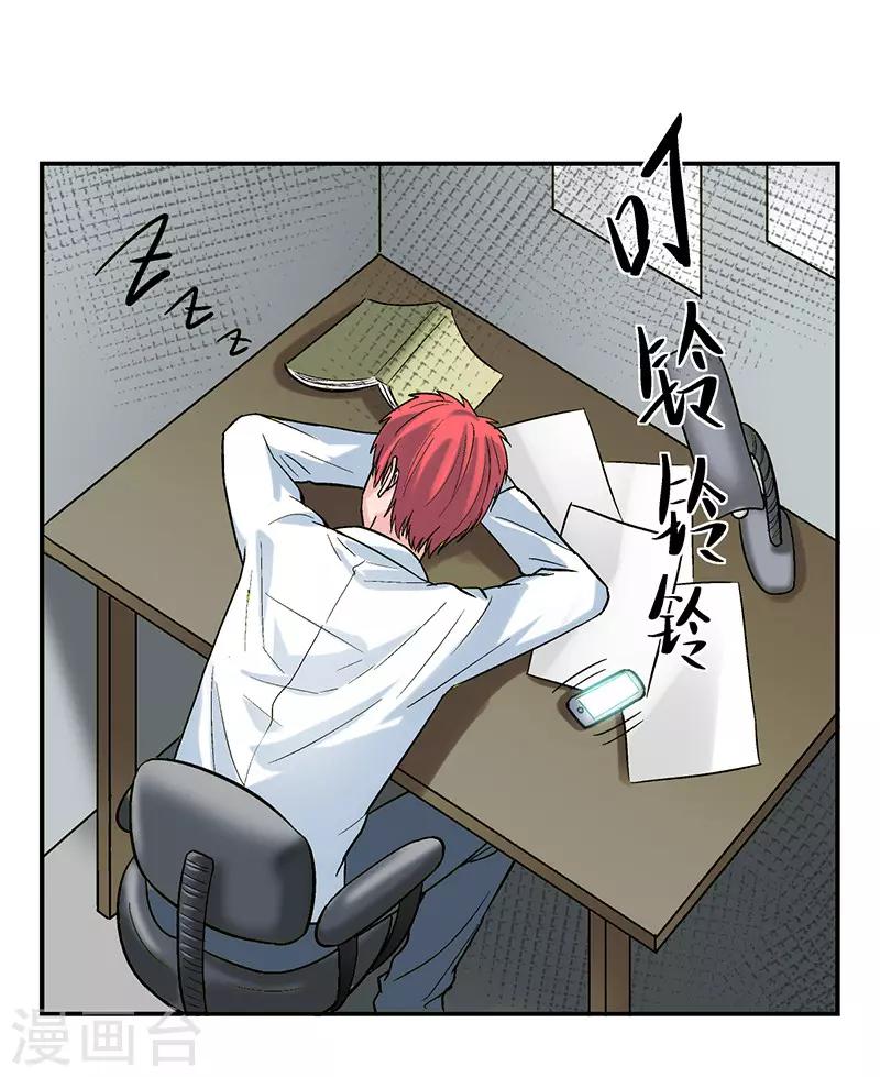 第3话 驻颜秘术3-第3话