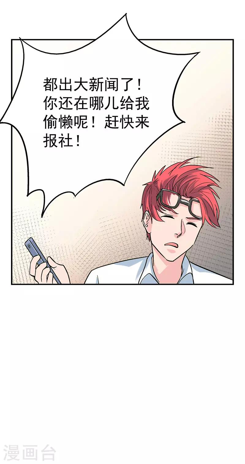 第3话 驻颜秘术3-第3话