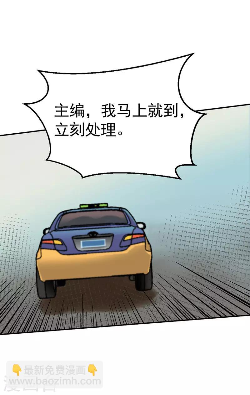 第3话 驻颜秘术3-第3话