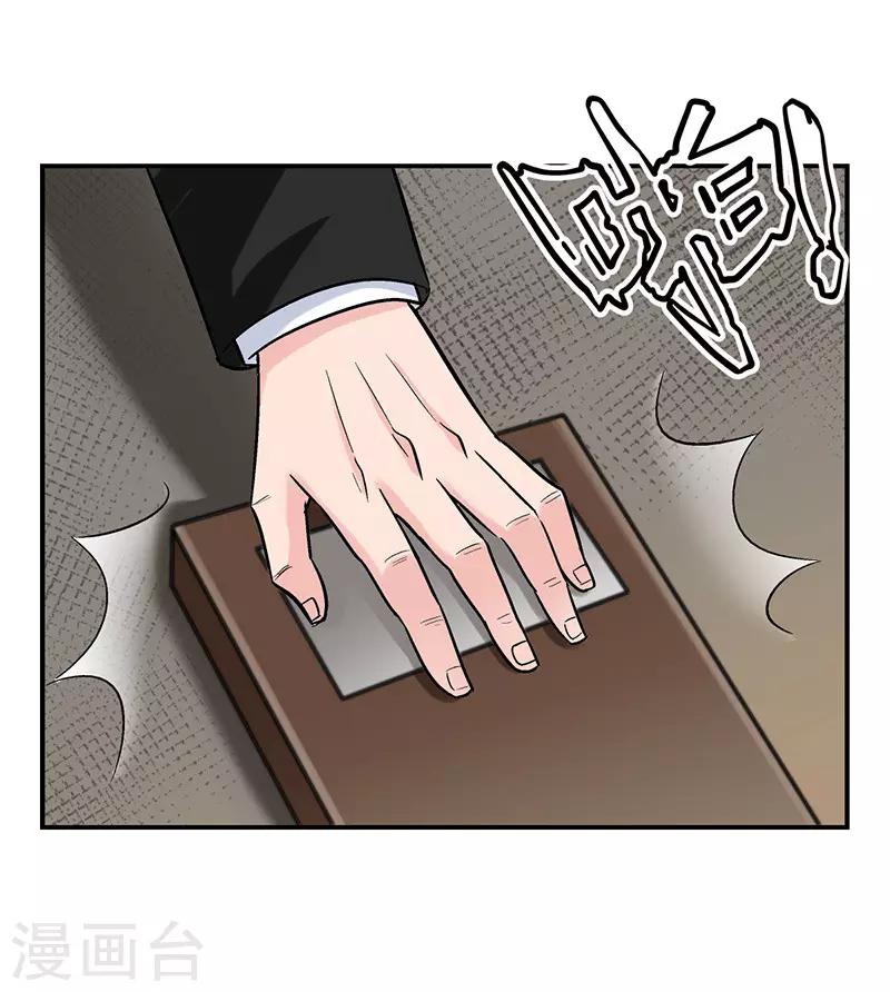 第3话 驻颜秘术3-第3话