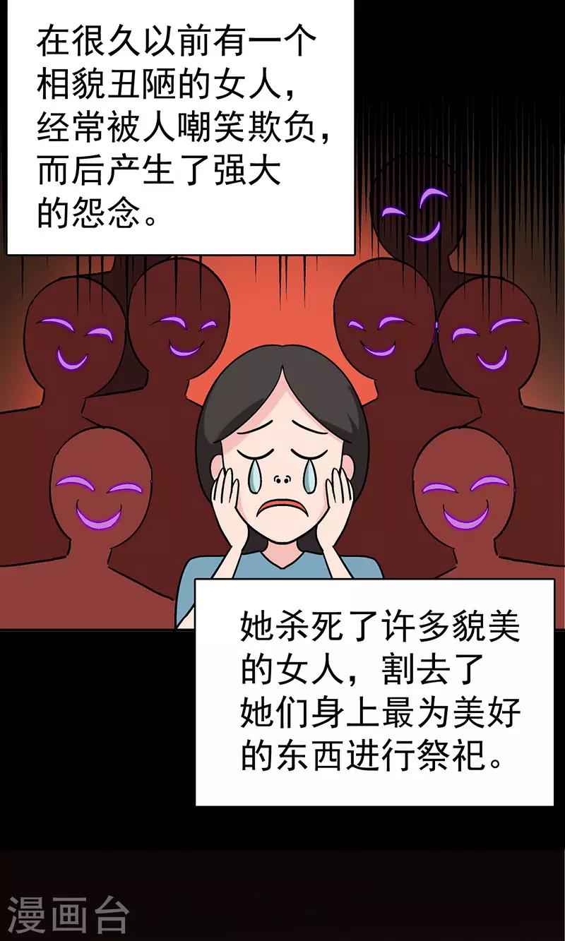 第5话 驻颜秘术5-第5话