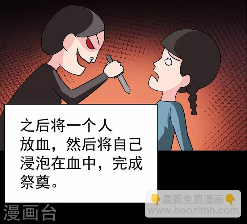 第5话 驻颜秘术5-第5话