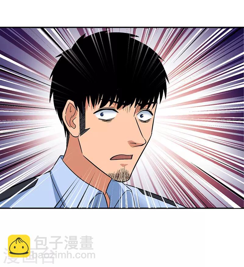 第7话 驻颜秘术7-第7话