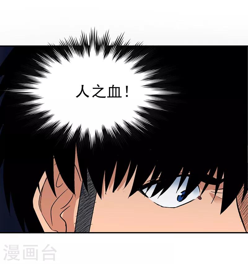 第7话 驻颜秘术7-第7话