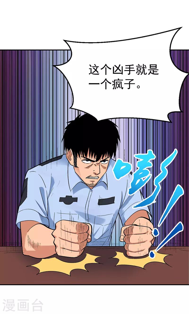 第7话 驻颜秘术7-第7话