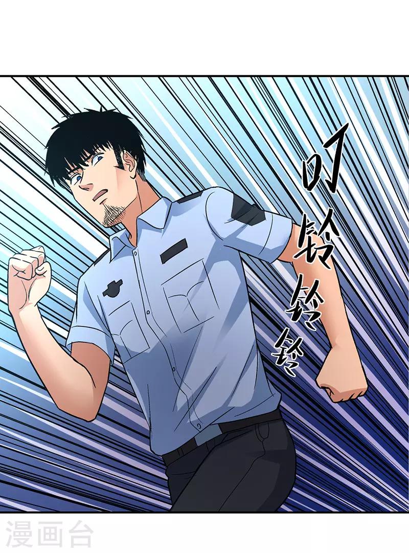 第7话 驻颜秘术7-第7话