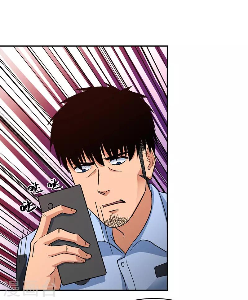 第7话 驻颜秘术7-第7话