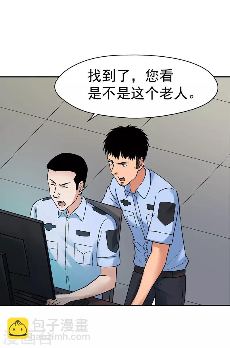 第7话 驻颜秘术7-第7话