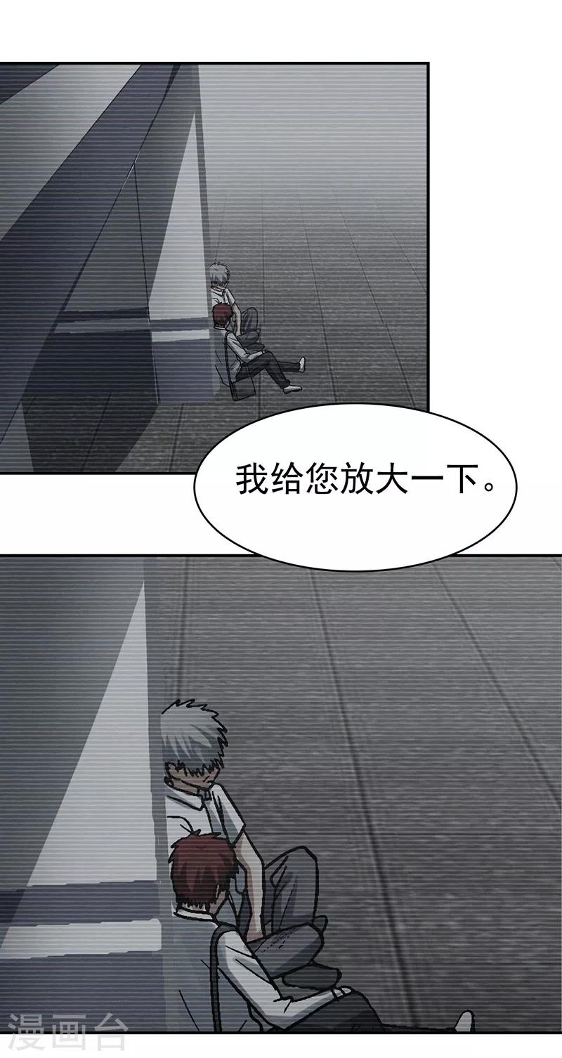 第7话 驻颜秘术7-第7话