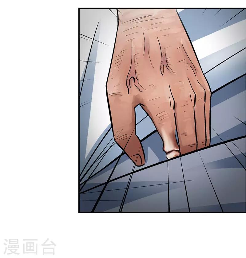 第7话 驻颜秘术7-第7话