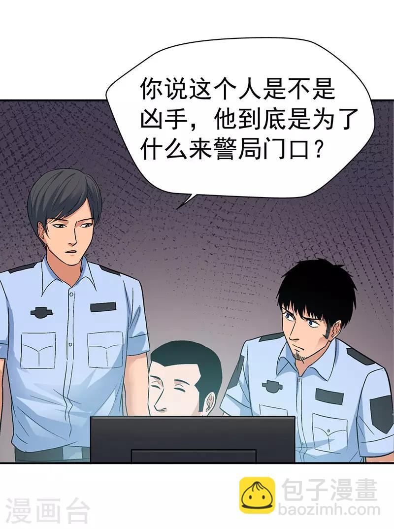 第7话 驻颜秘术7-第7话