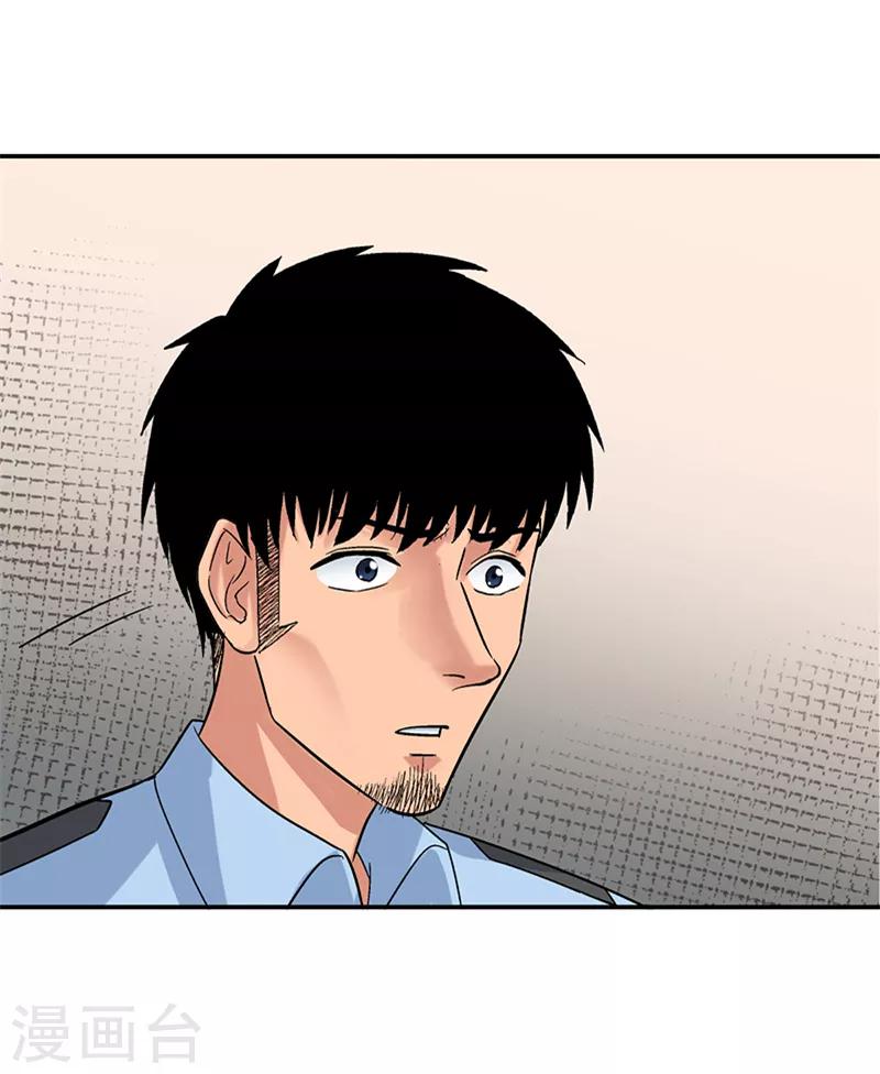 第9话 驻颜秘术9-第9话