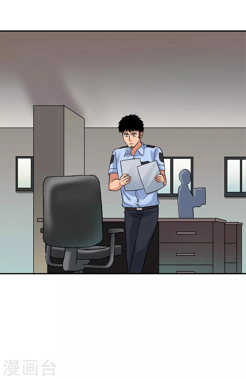 第9话 驻颜秘术9-第9话