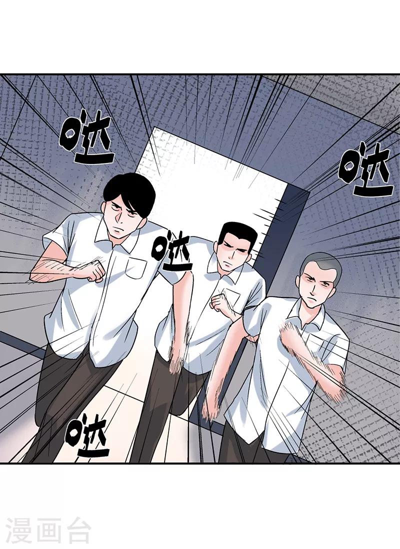 第9话 驻颜秘术9-第9话