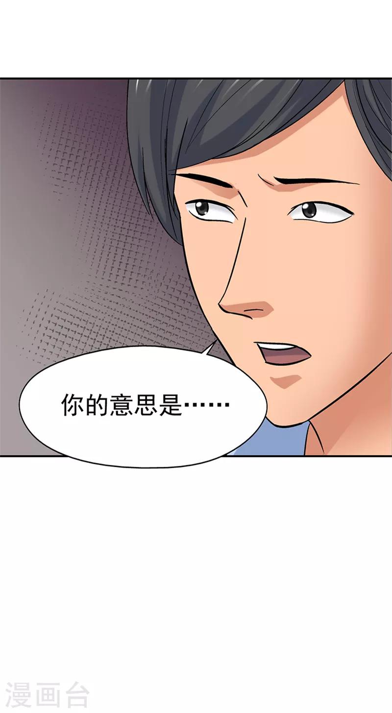 第9话 驻颜秘术9-第9话