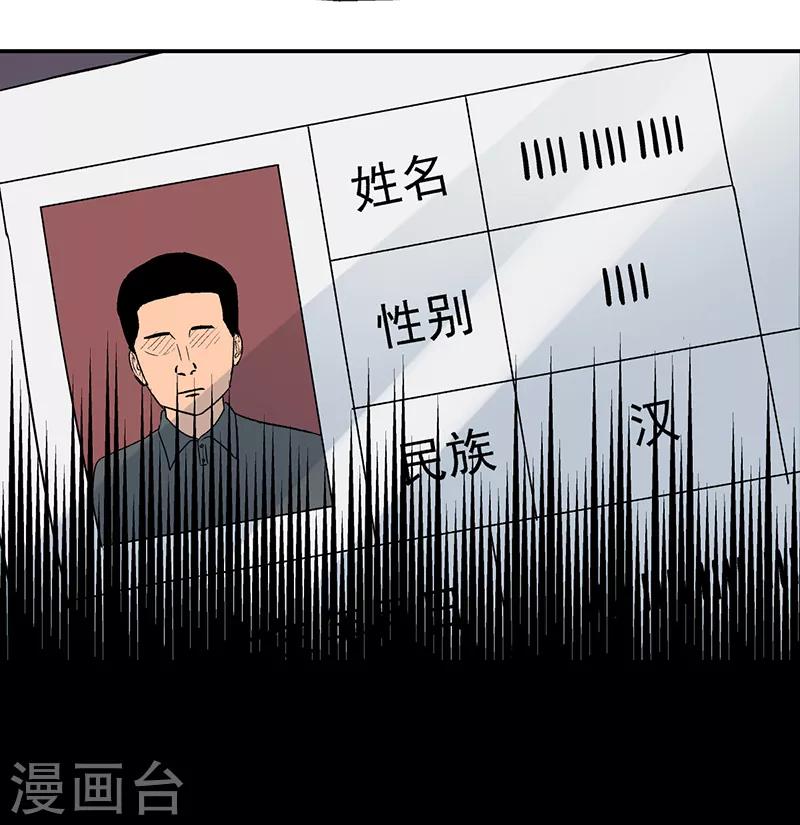 第9话 驻颜秘术9-第9话