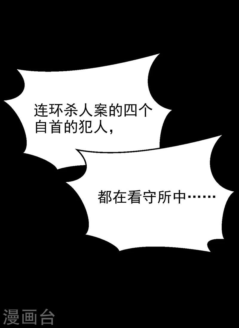 第9话 驻颜秘术9-第9话