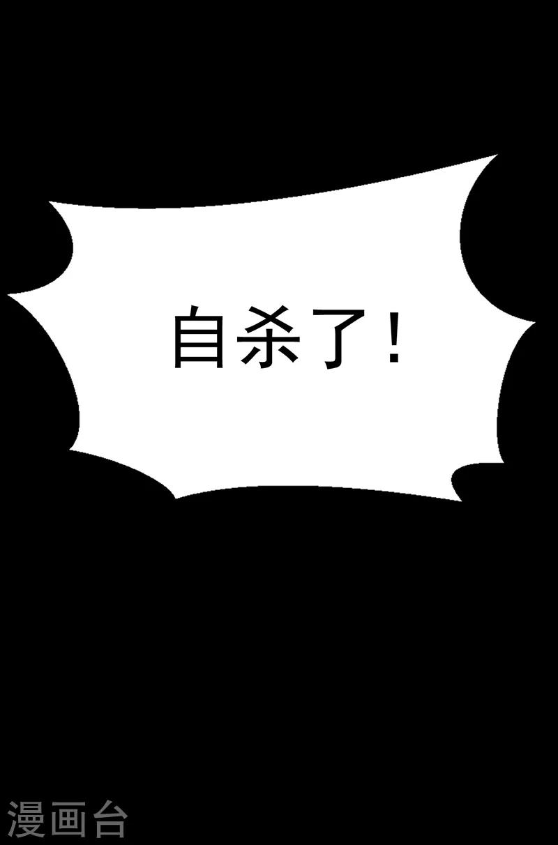 第9话 驻颜秘术9-第9话