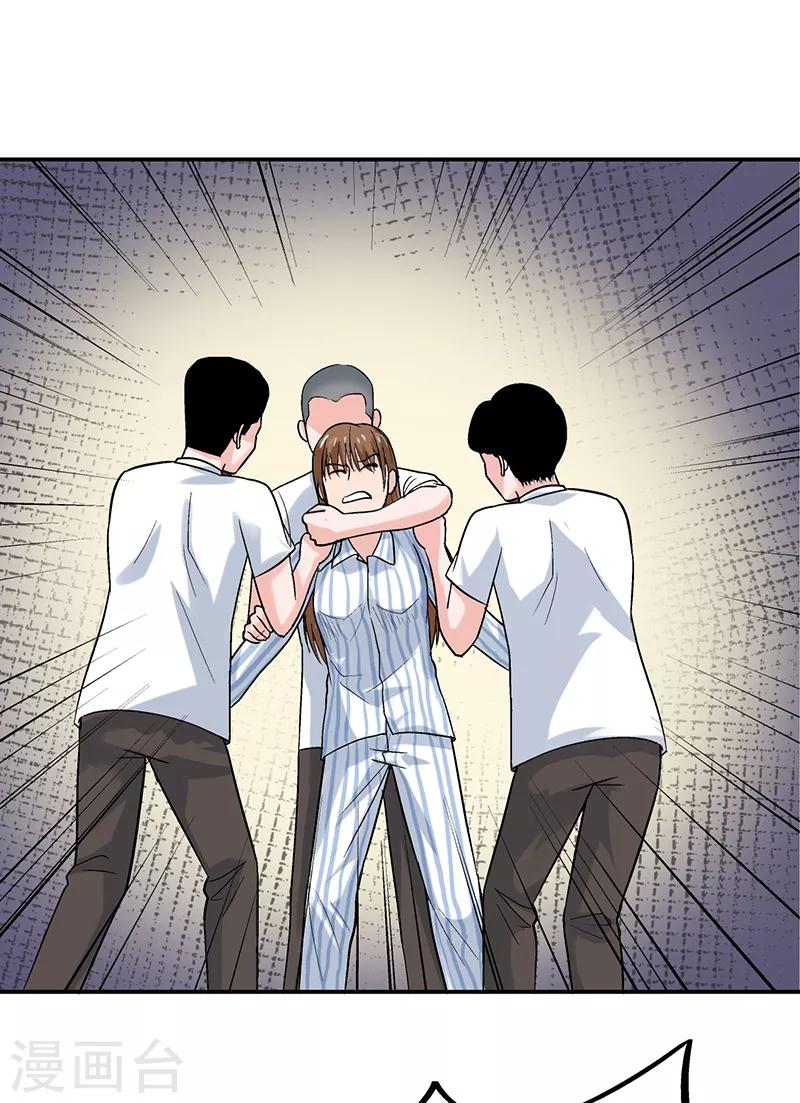 第9话 驻颜秘术9-第9话