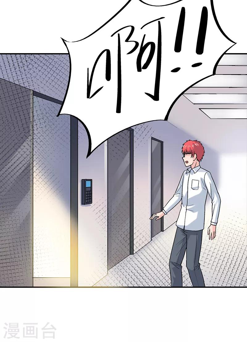 第9话 驻颜秘术9-第9话