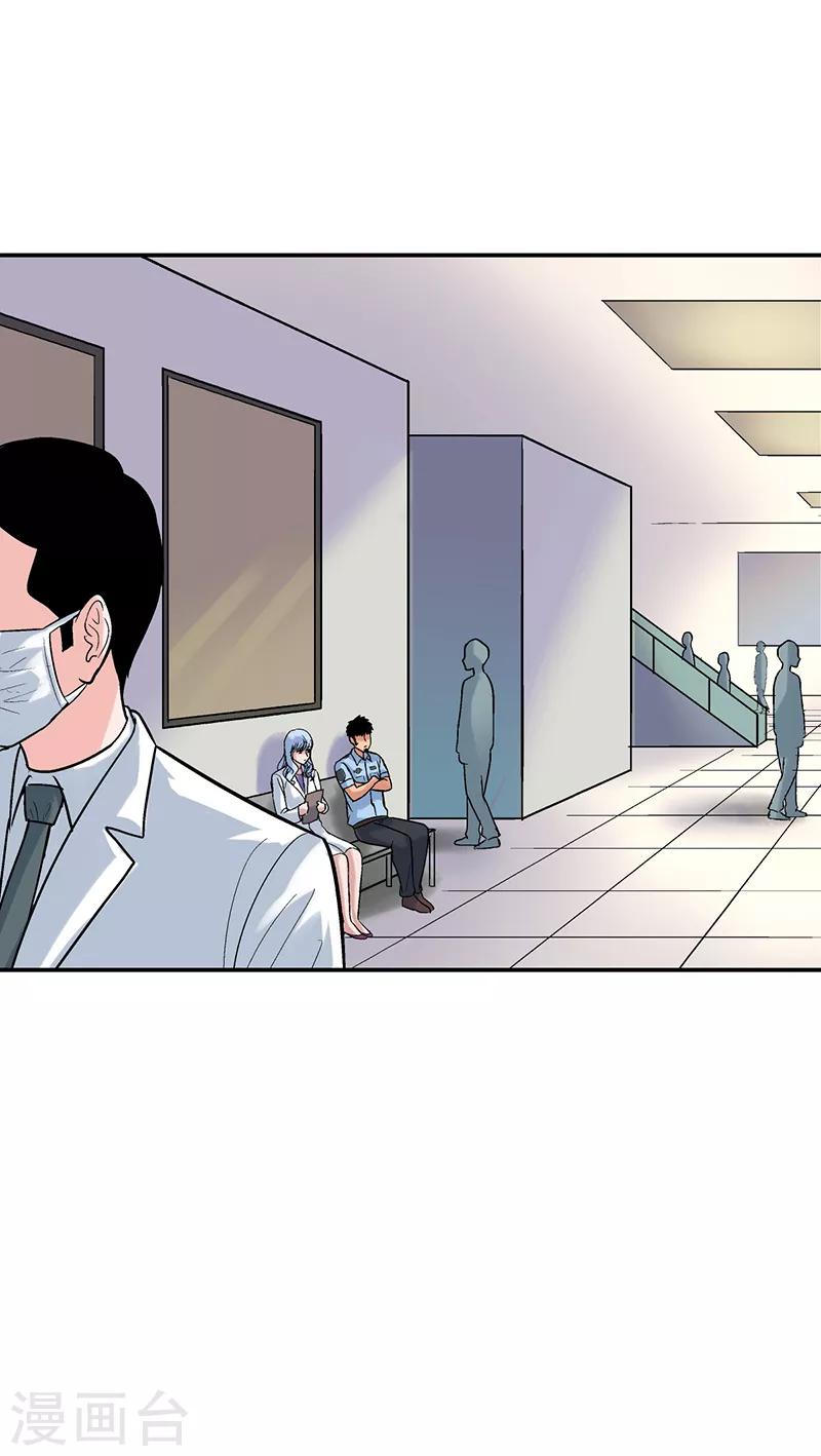 第9话 驻颜秘术9-第9话