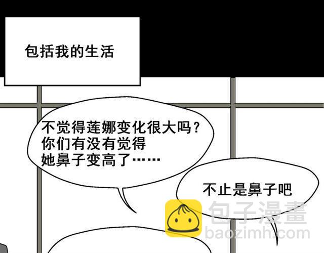 第1话 整容游戏APP(1/3)-第1话