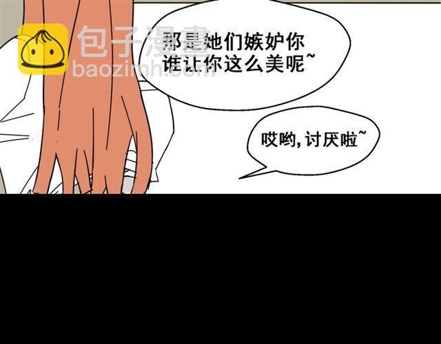 第1话 整容游戏APP(1/3)-第1话