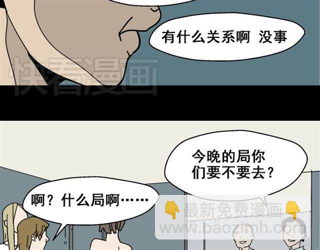 第1话 整容游戏APP(1/3)-第1话