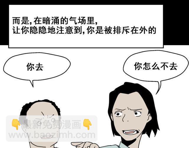 第1话 整容游戏APP(1/3)-第1话