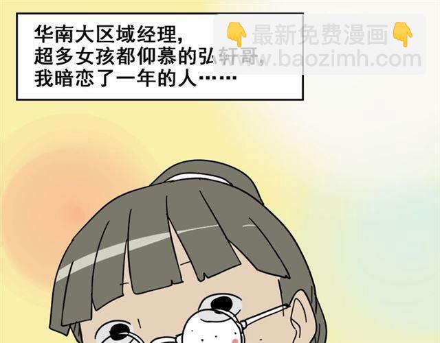 第1话 整容游戏APP(1/3)-第1话