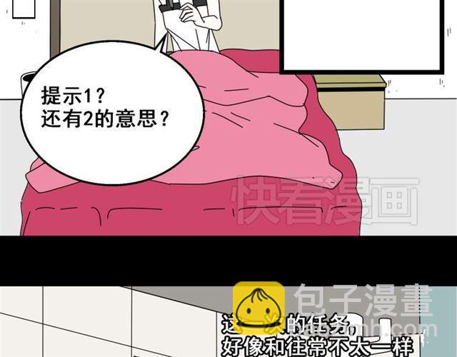 第10话 真正的凶手到底是谁(1/2)-第11话