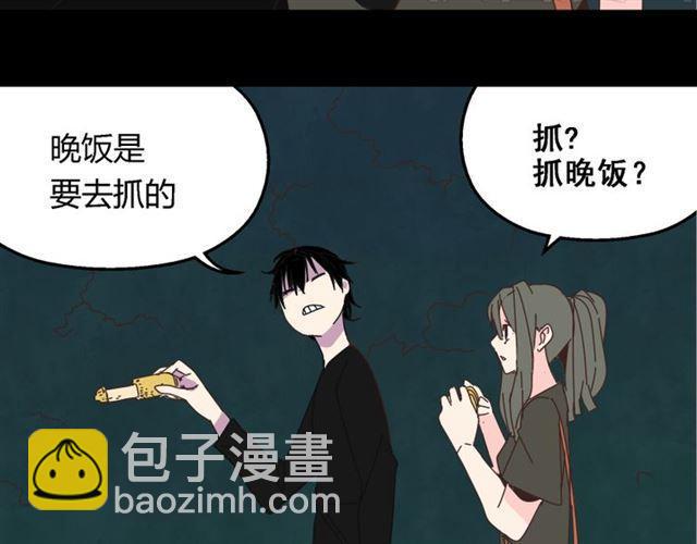 第12话 浪漫约会的背后隐藏着怎样的阴谋？(1/3)-第13话